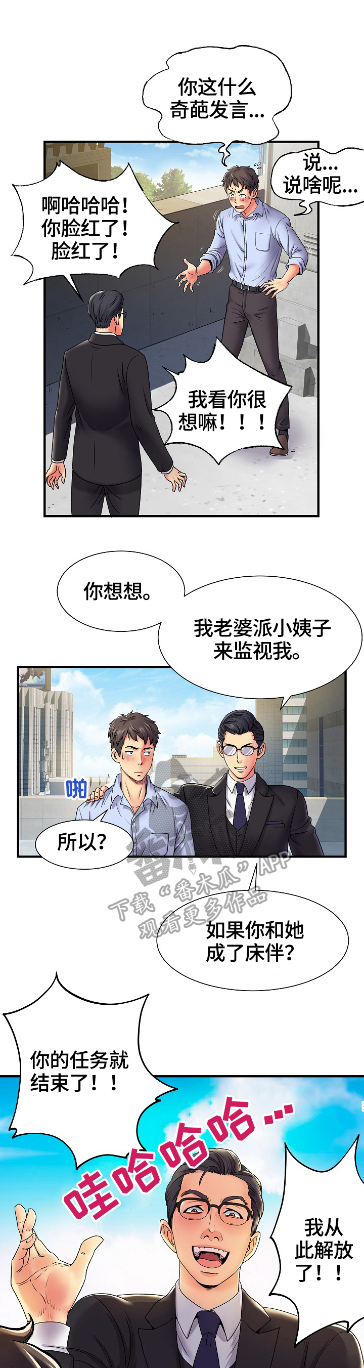 第2章：策划13