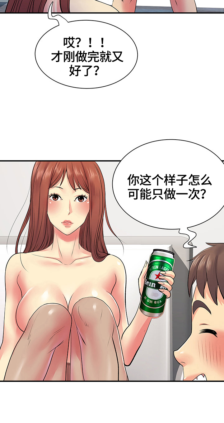 第18章：弱点攻击9