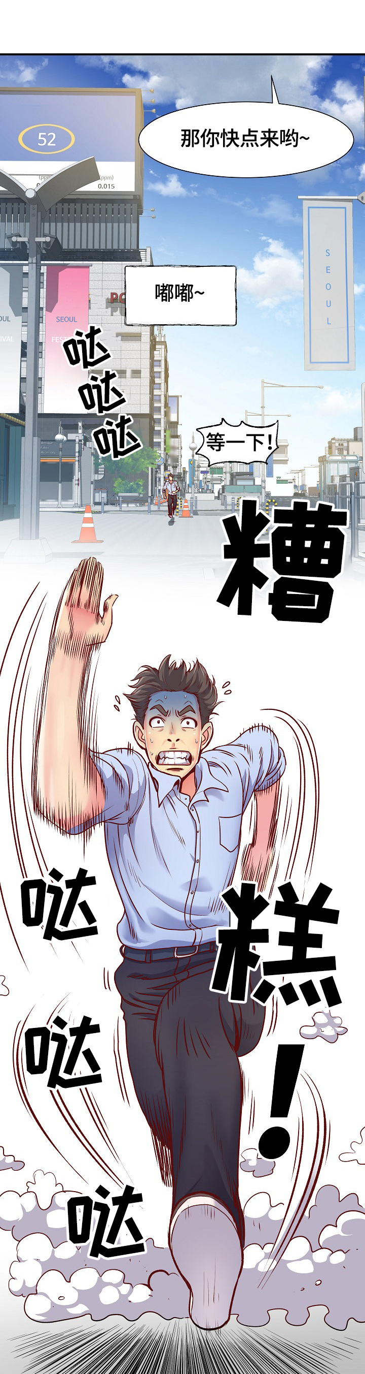 第1章：意外10