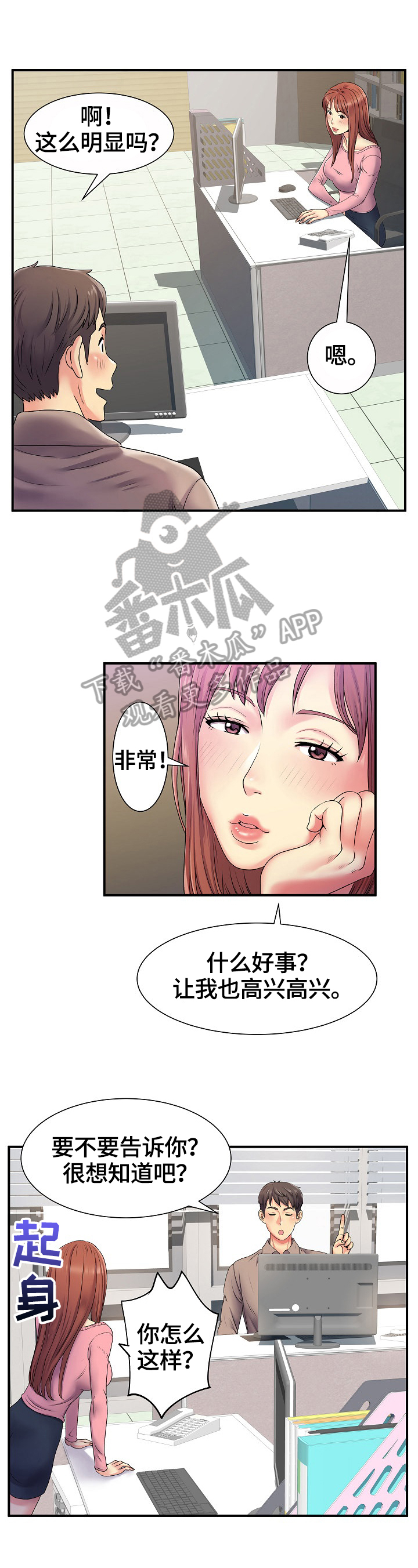 第8章：不说7