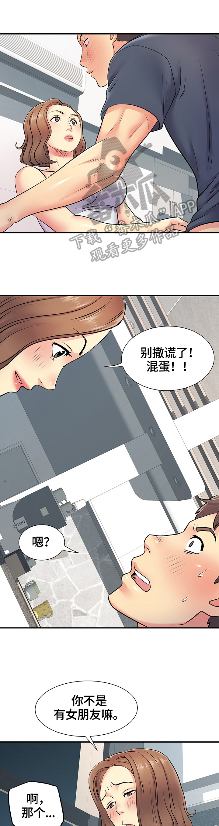 第31章：检查合约0