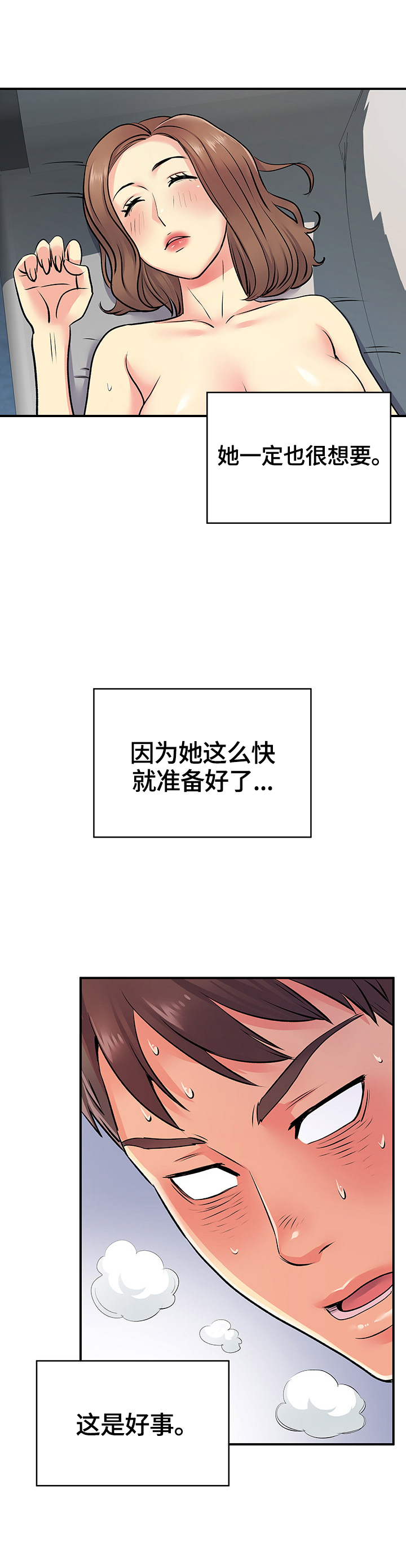 第30章：误会了2