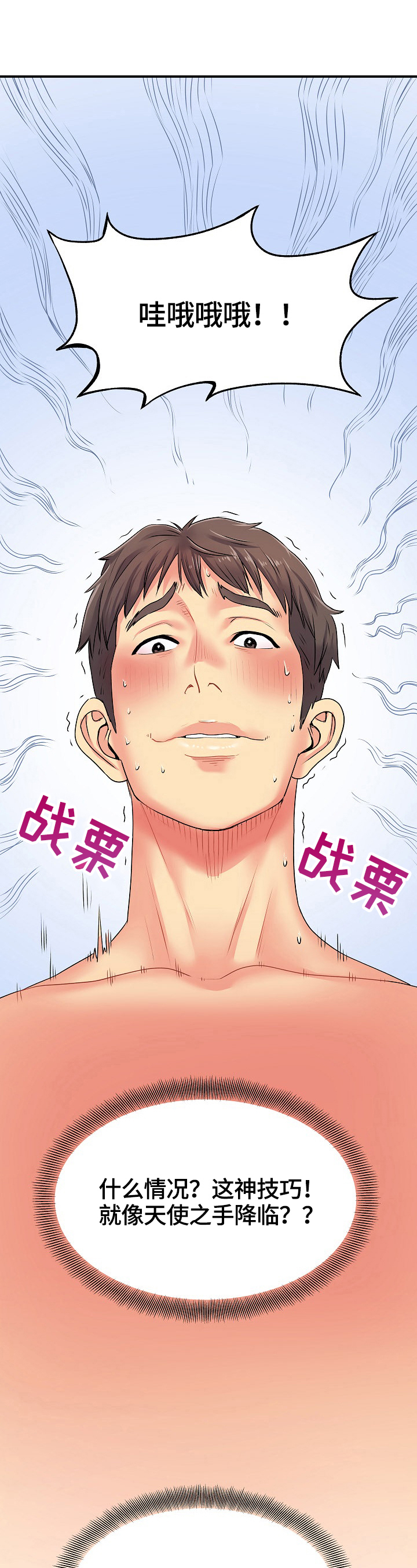 第6章：笑了10