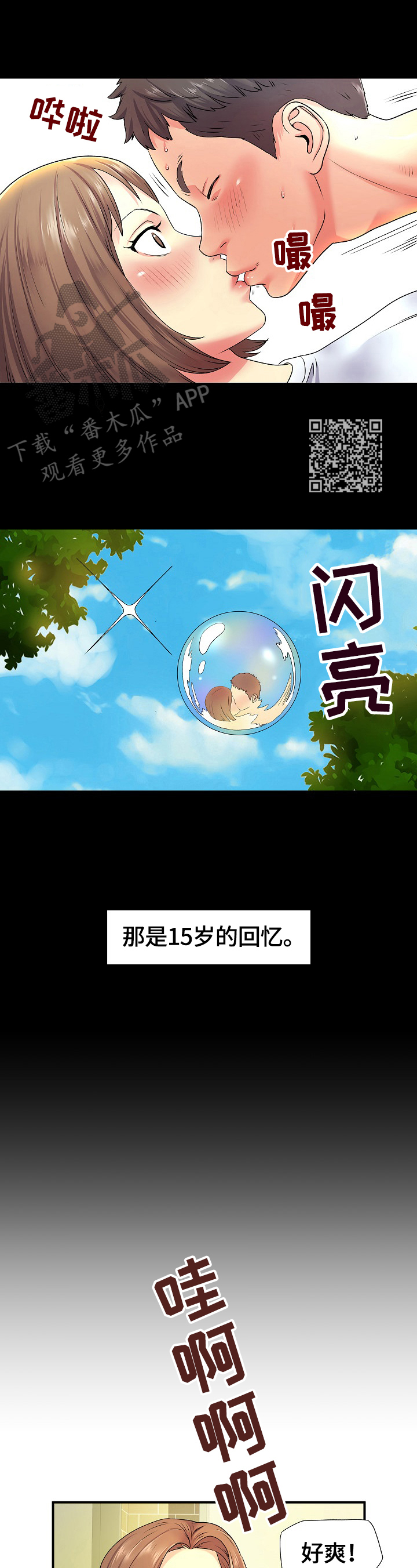 第11章：猜测6