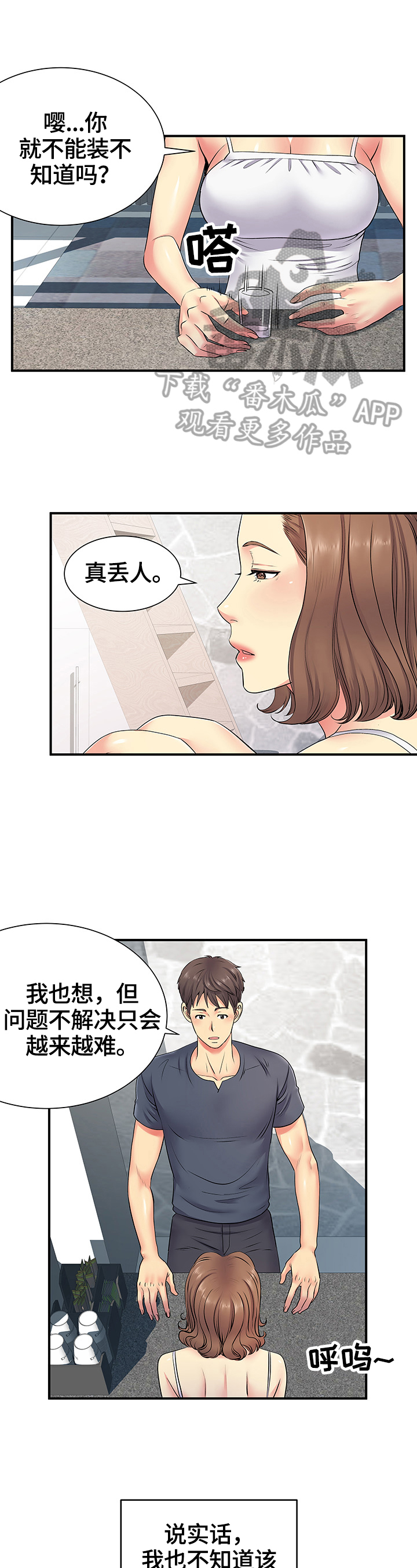 第28章：讲述8