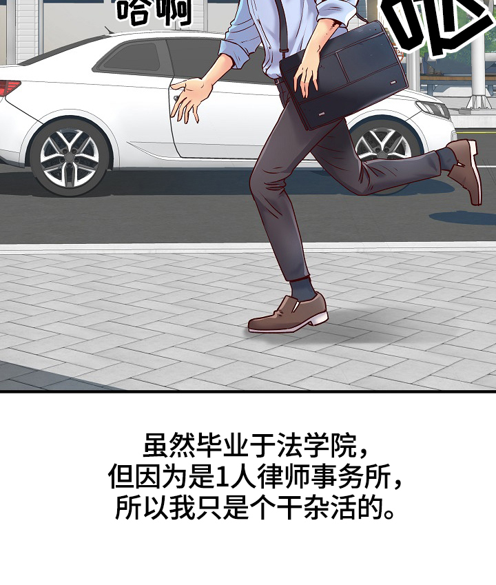 第1章：意外3