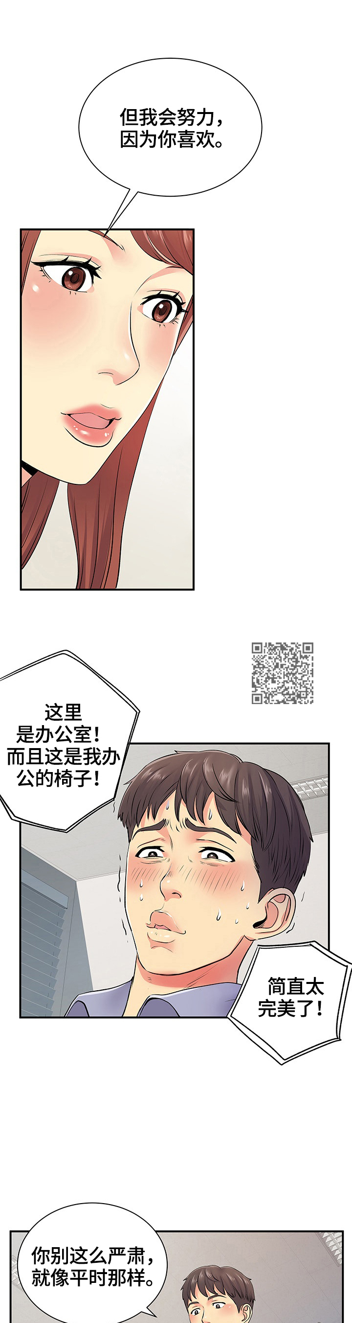 第24章：短信6