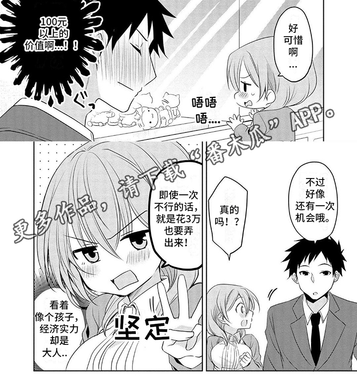第8章：很像5