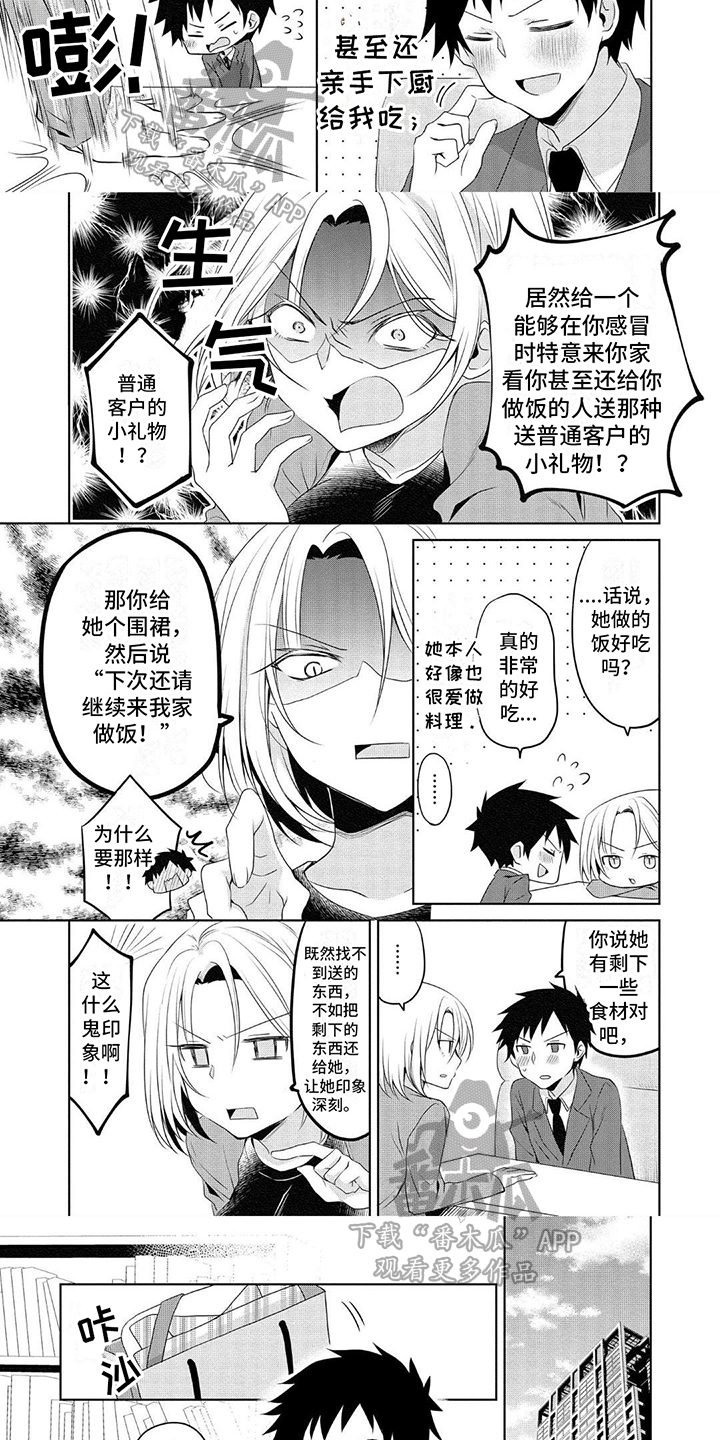第7章：感谢2