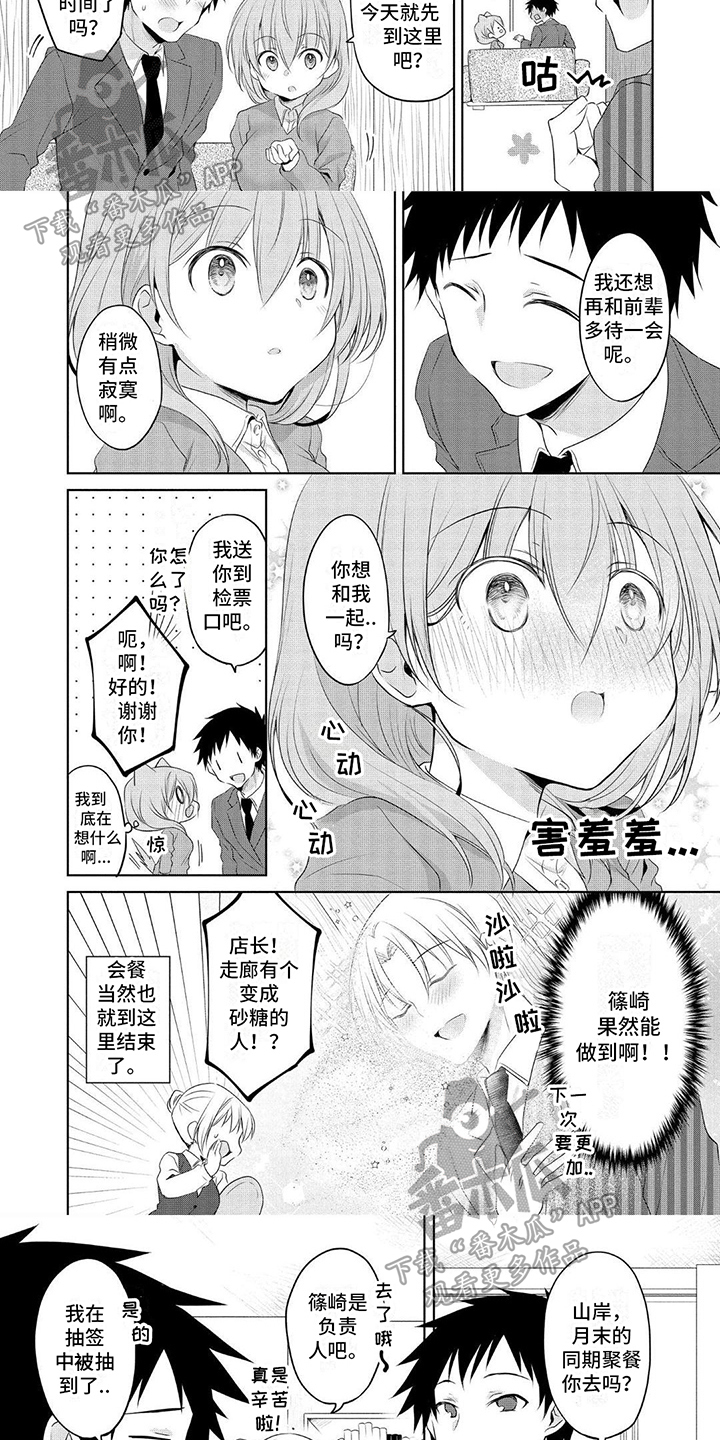 第4章：安排2