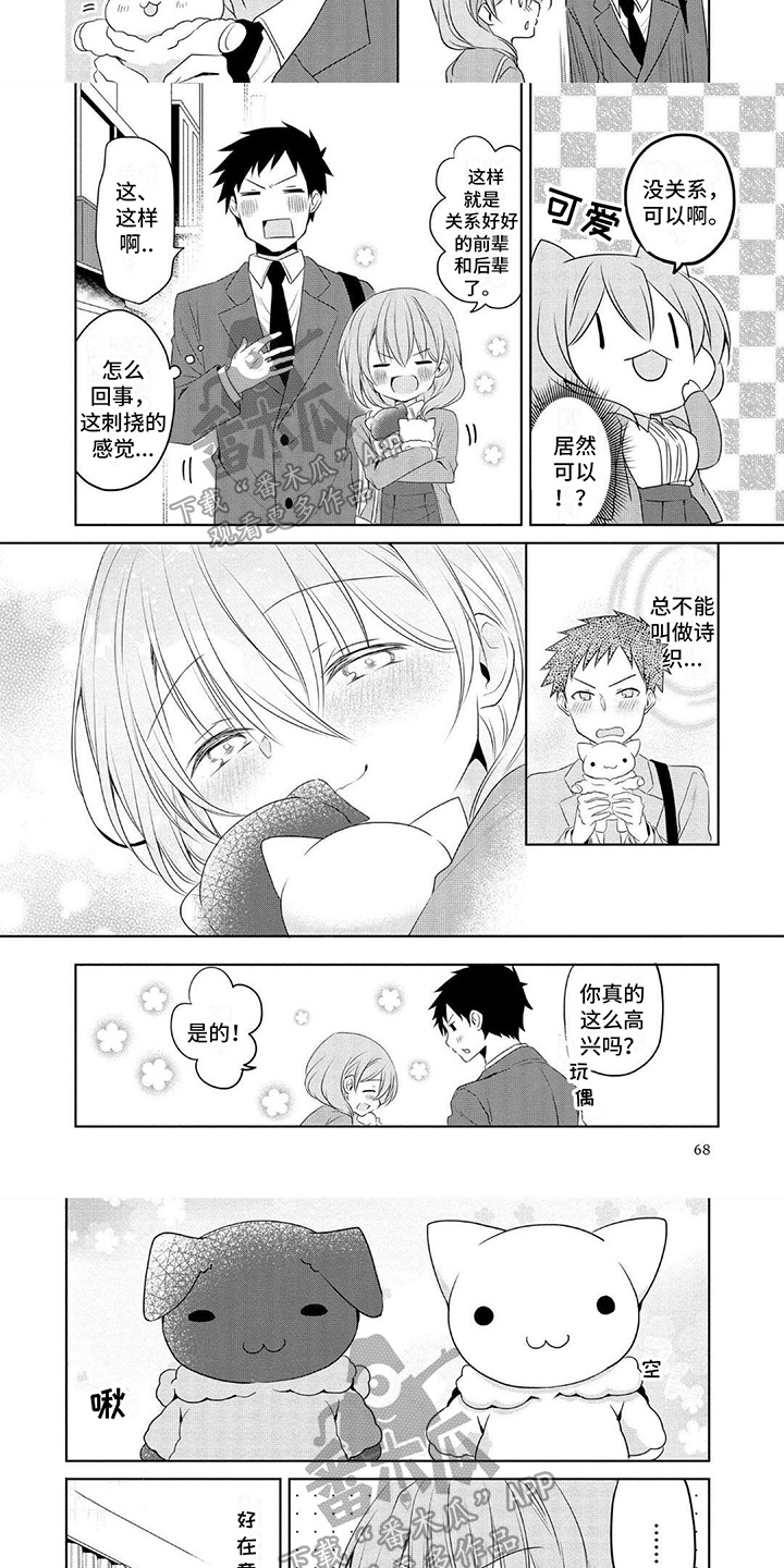 第9章：认真1