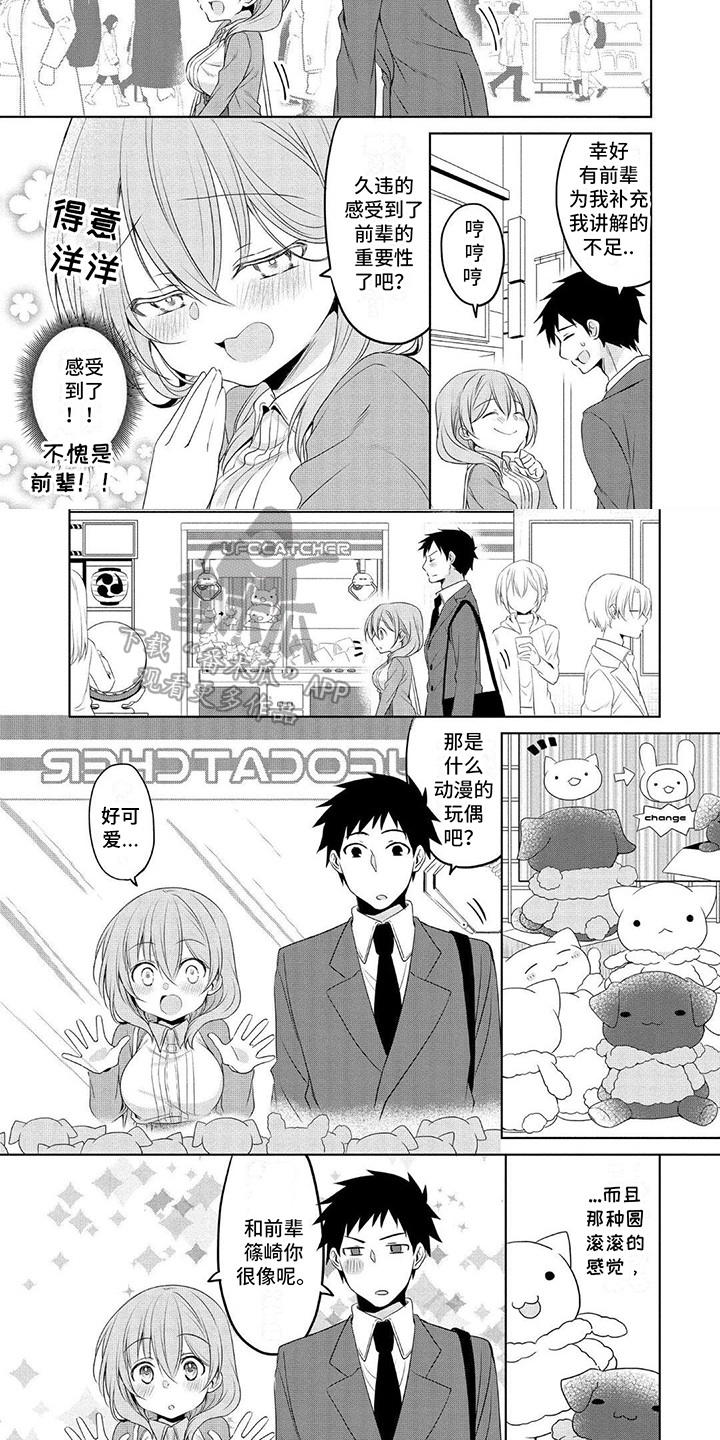第8章：很像2