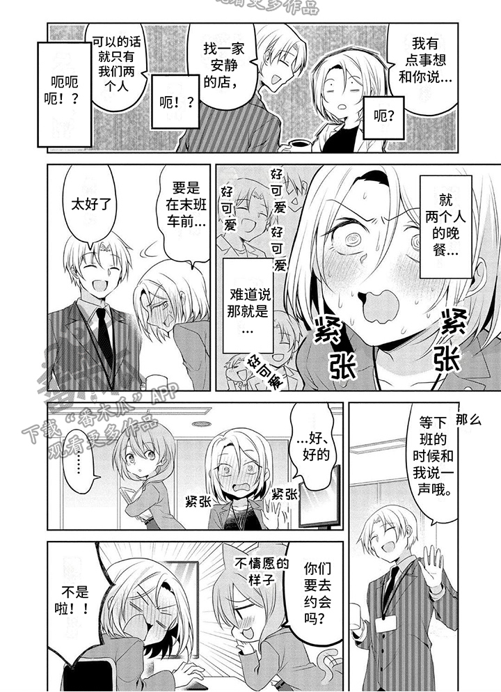 第10章：社死5