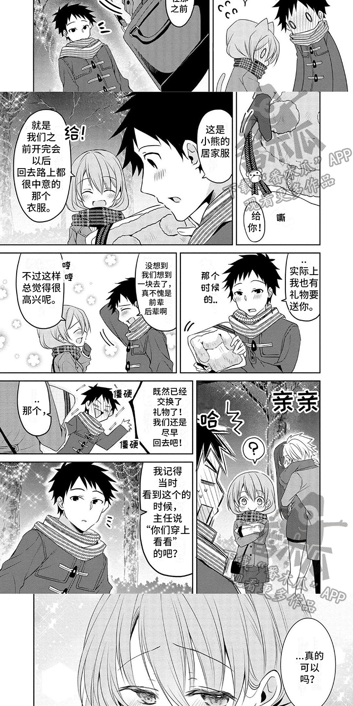 第17章：礼物1