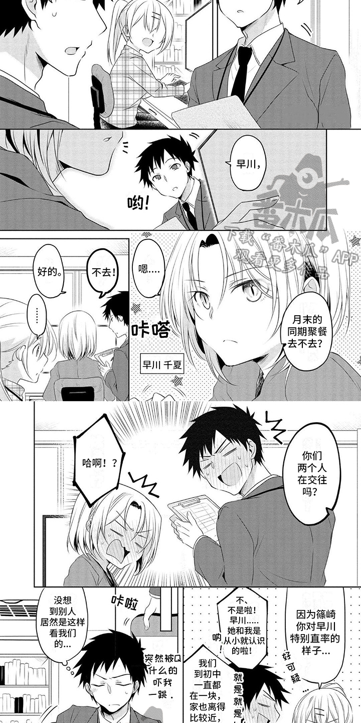 第4章：安排3