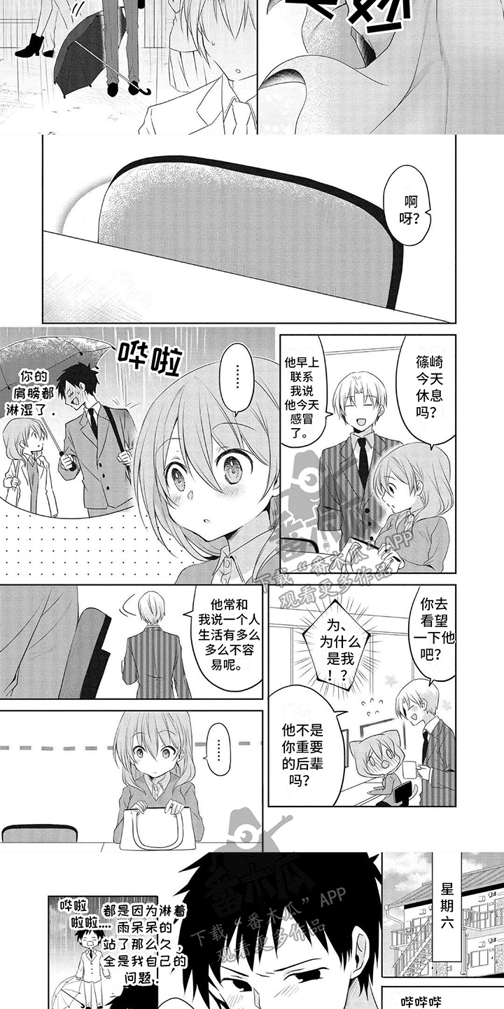 第6章：照顾2