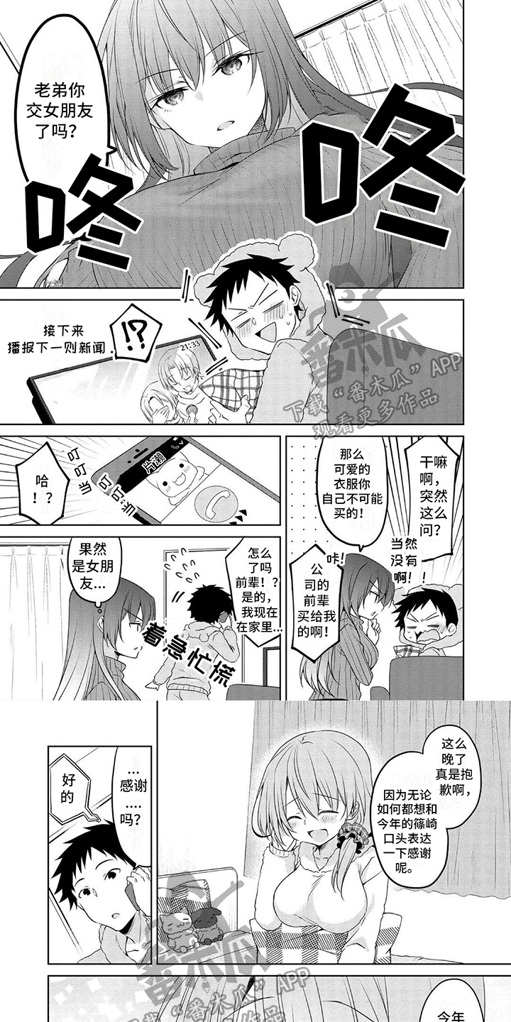第17章：礼物4