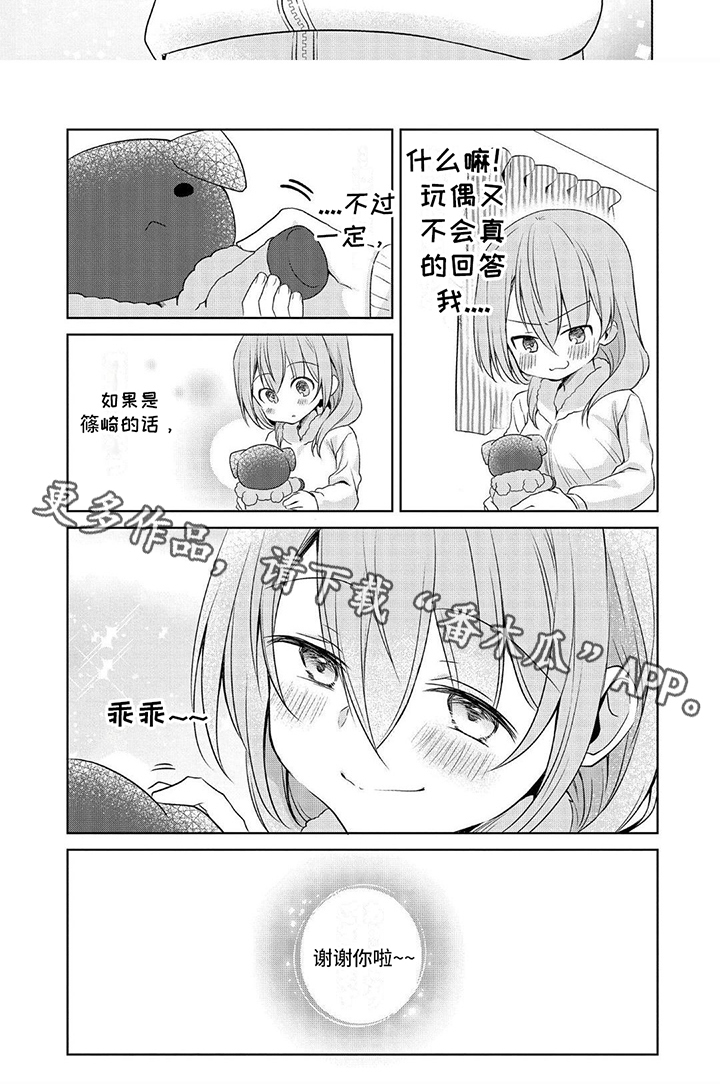 第18章：合适【完结】6