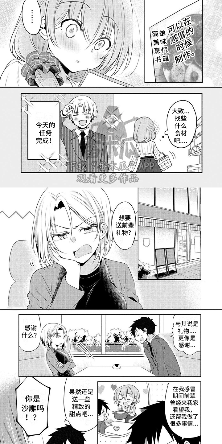 第7章：感谢1