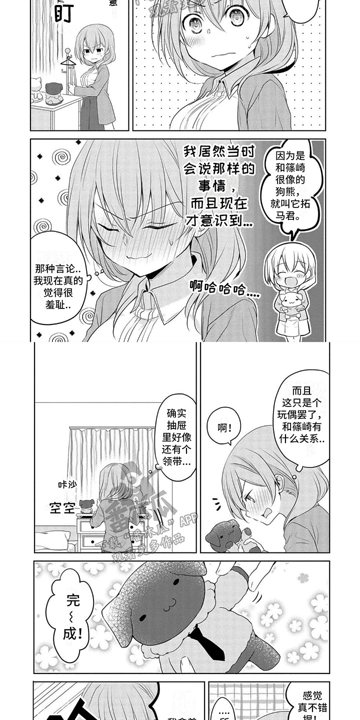 第9章：认真2