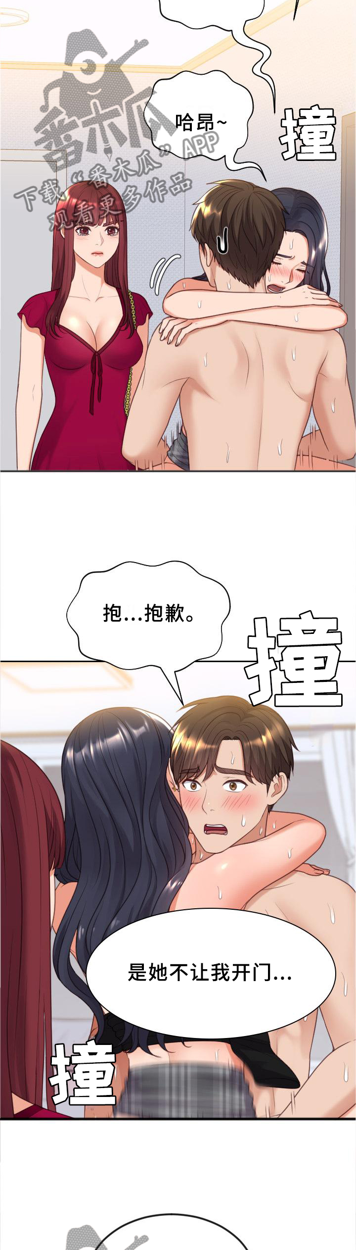 第82章：爱之深7