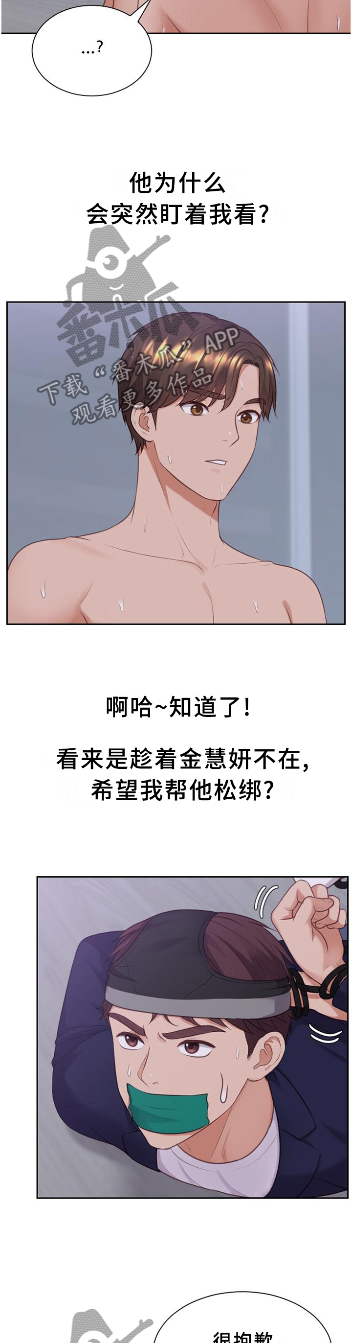 第76章：让给你2