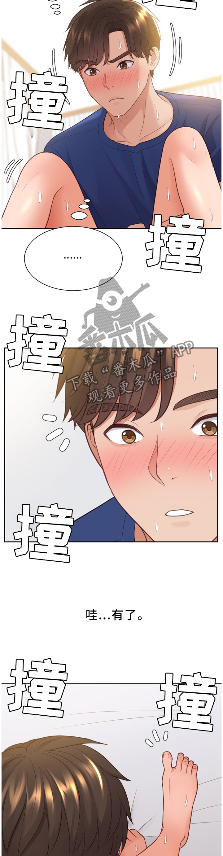 第59章：卖力9