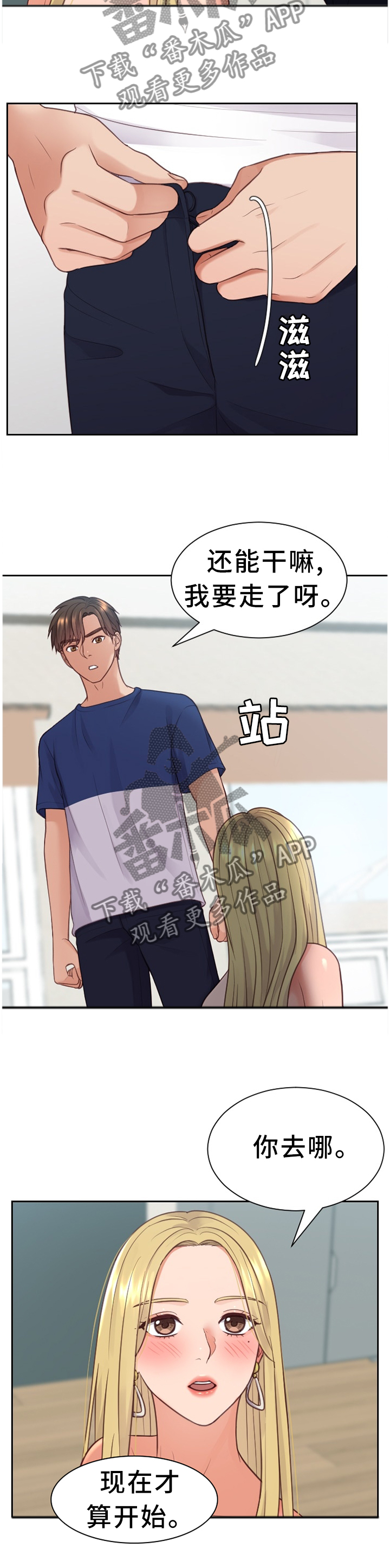 第32章：很好奇1