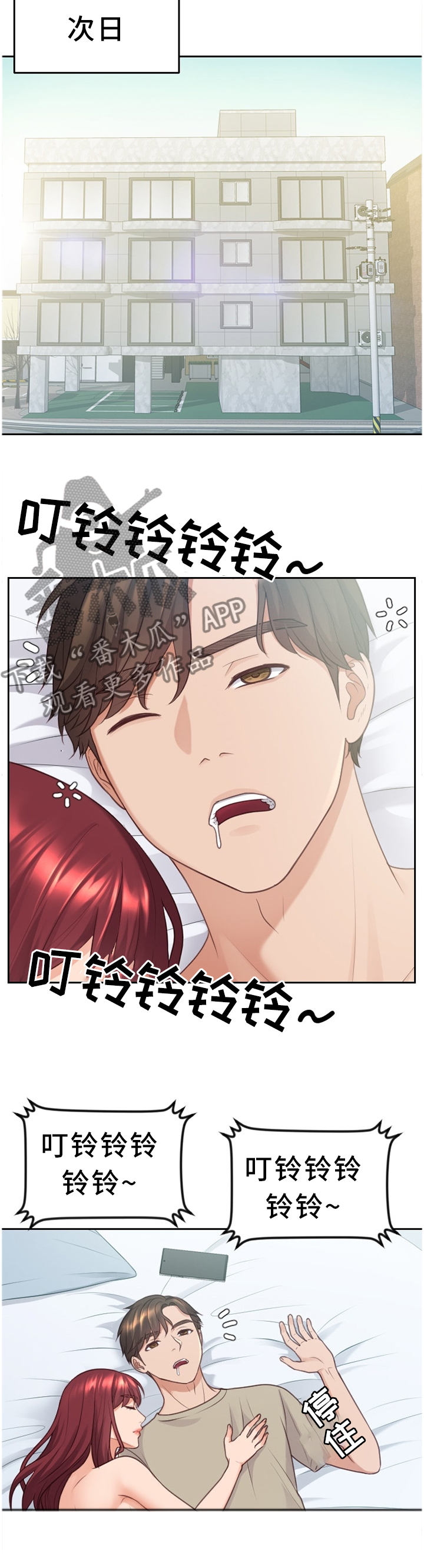 第63章：不要上班!4