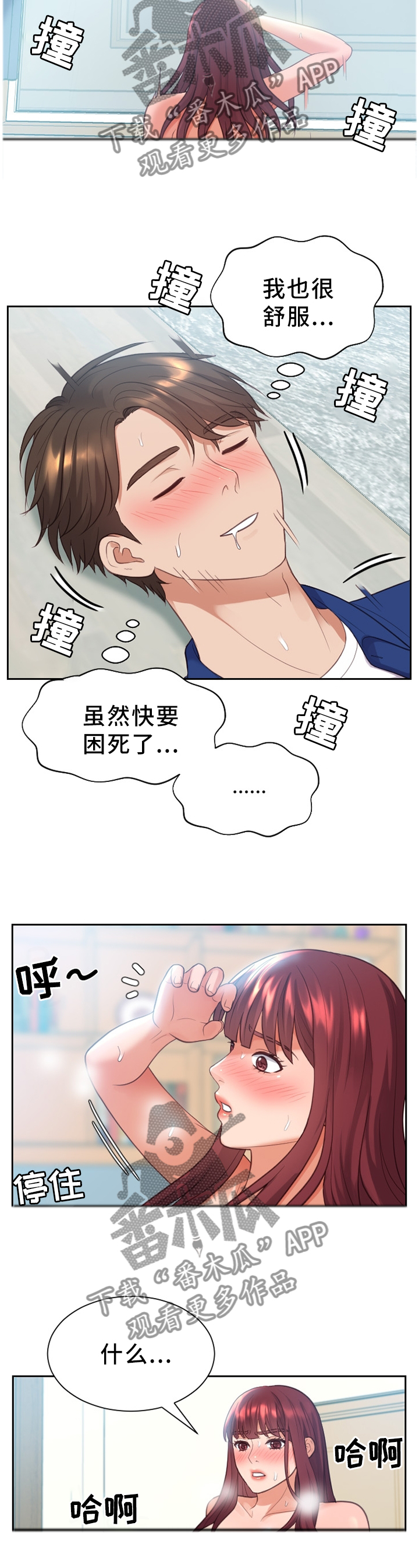 第26章：体贴1