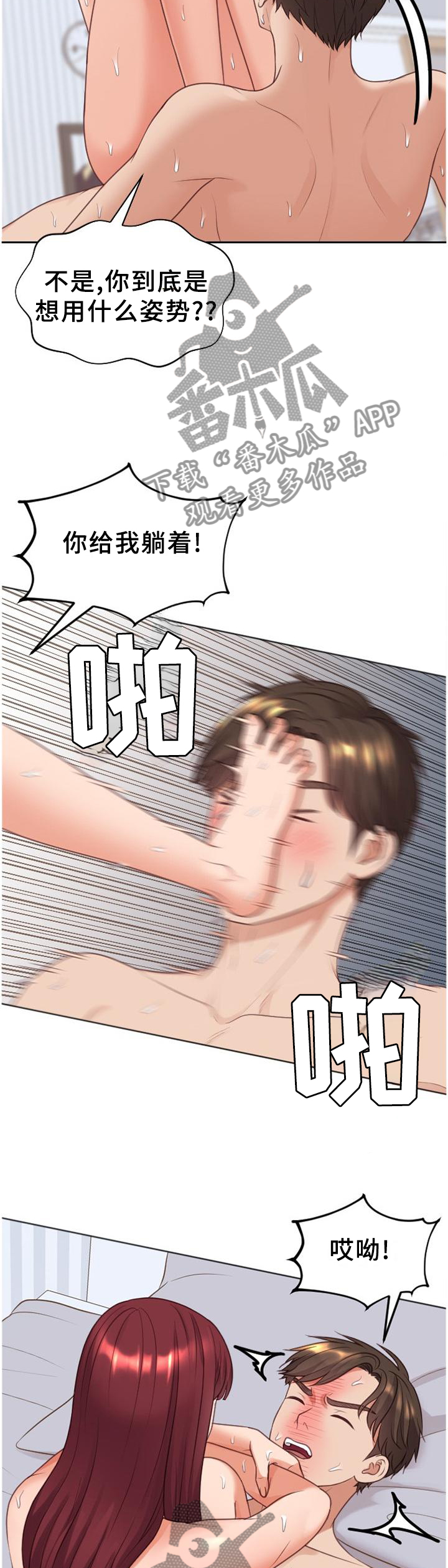 第83章：两厢情愿9