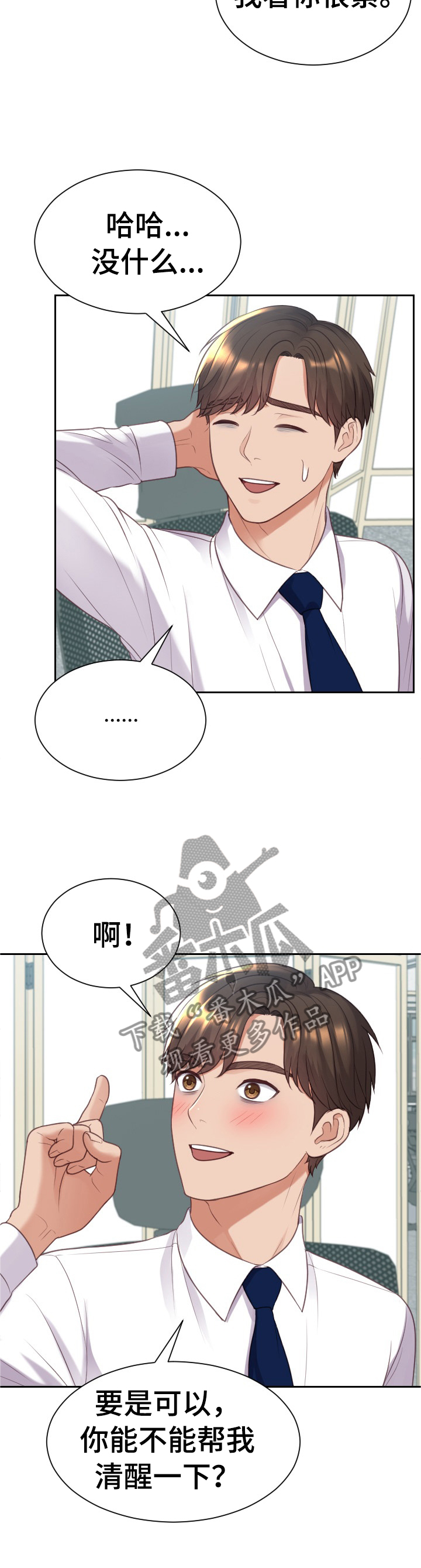 第86章：刺激7
