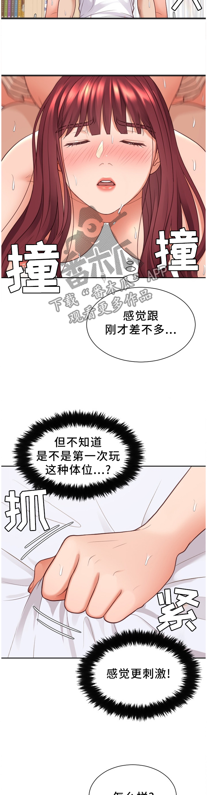 第58章：”开车”4