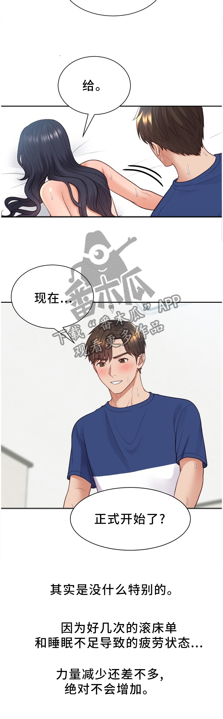 第52章：更大的快乐5