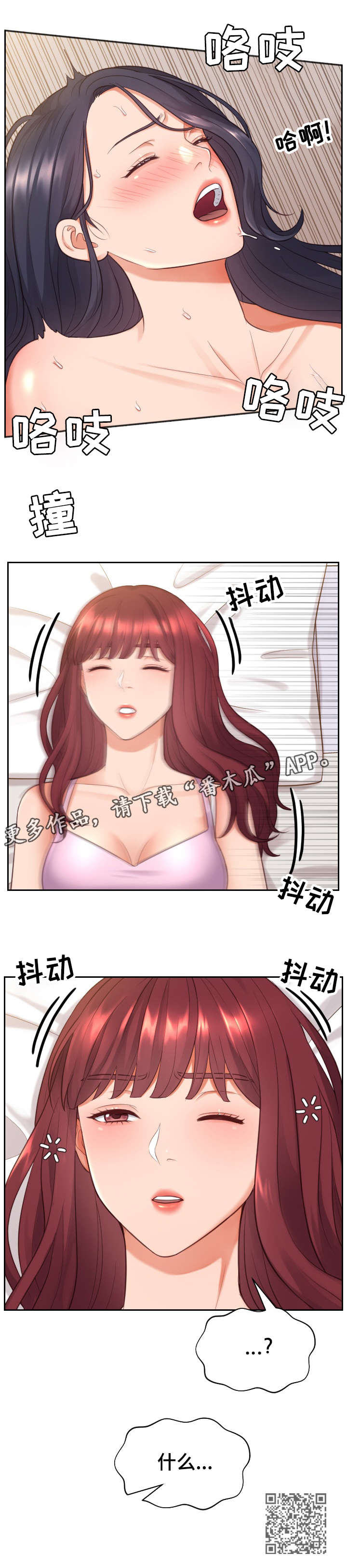 第13章：玩腻了8
