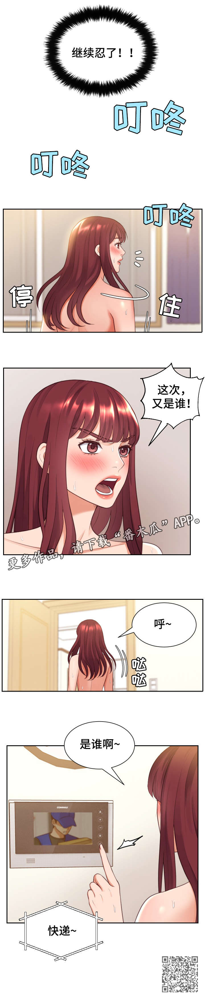 第6章：快递8
