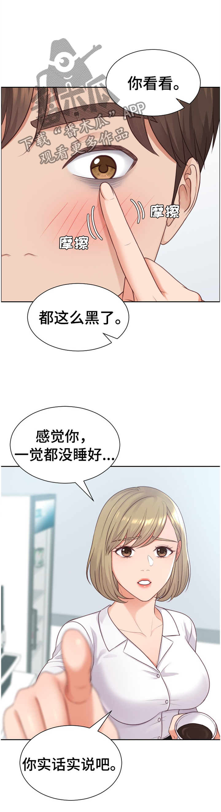 第86章：刺激10