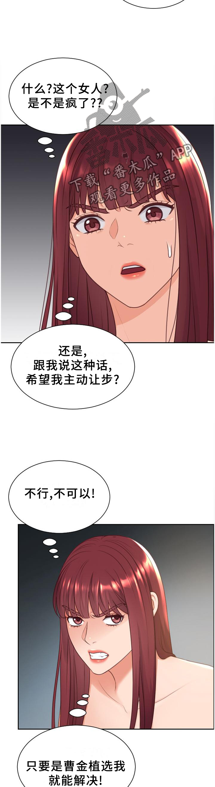 第81章：愤怒3