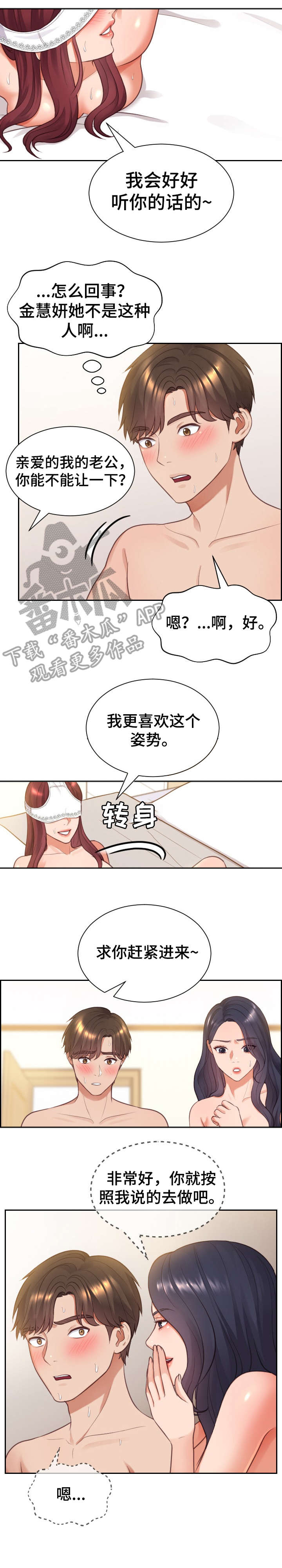 第17章：害羞7