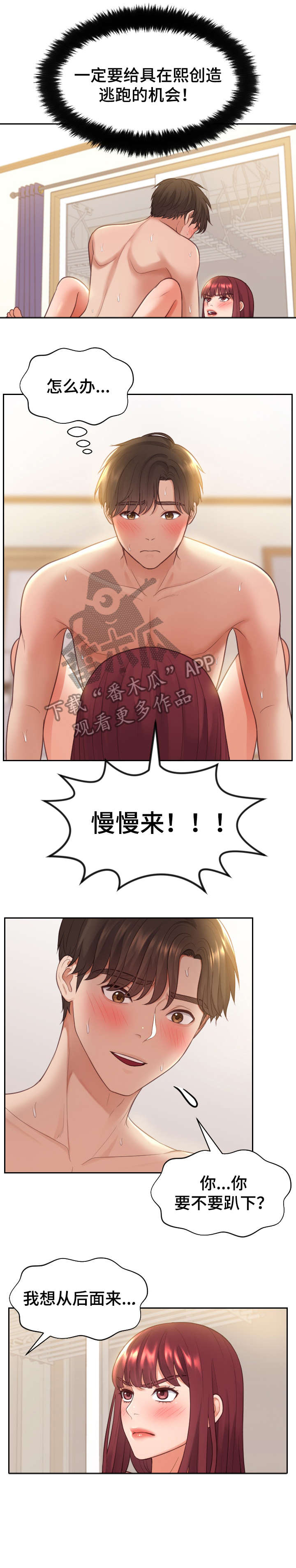 第15章：弱点4