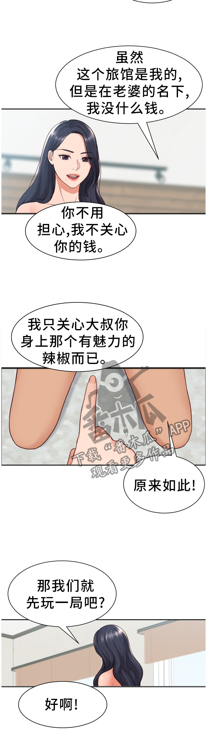 第44章：一定要阻止...10