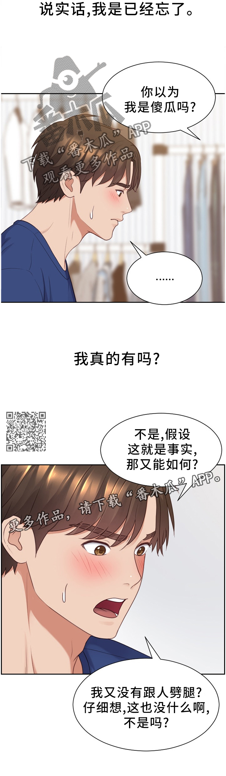 第56章：一笔勾销6
