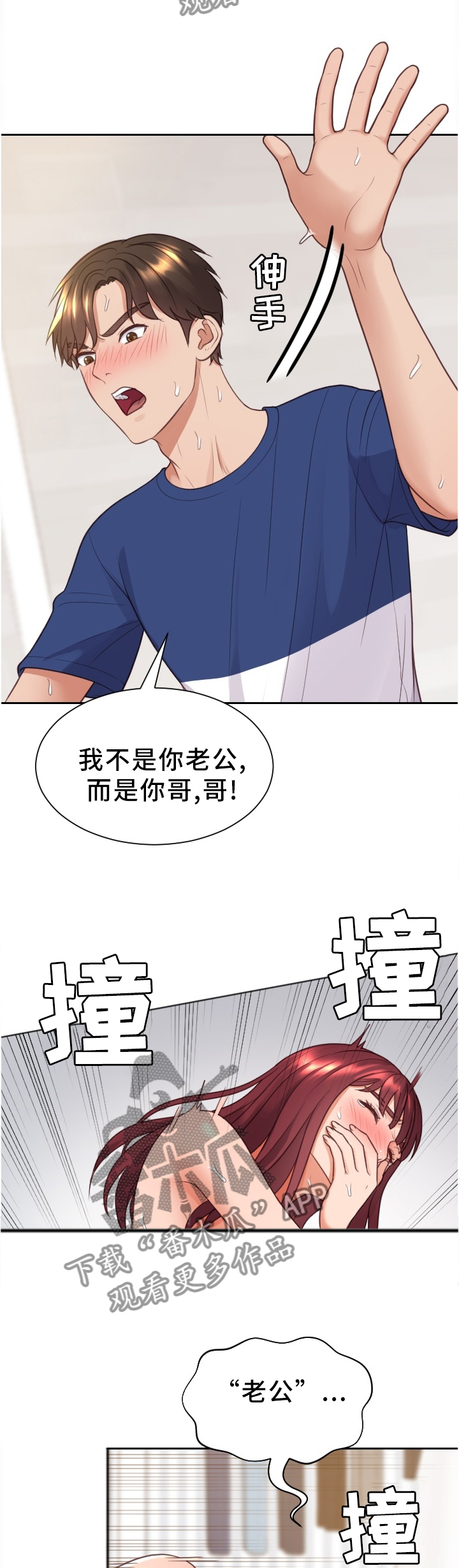 第57章：再努力一点8