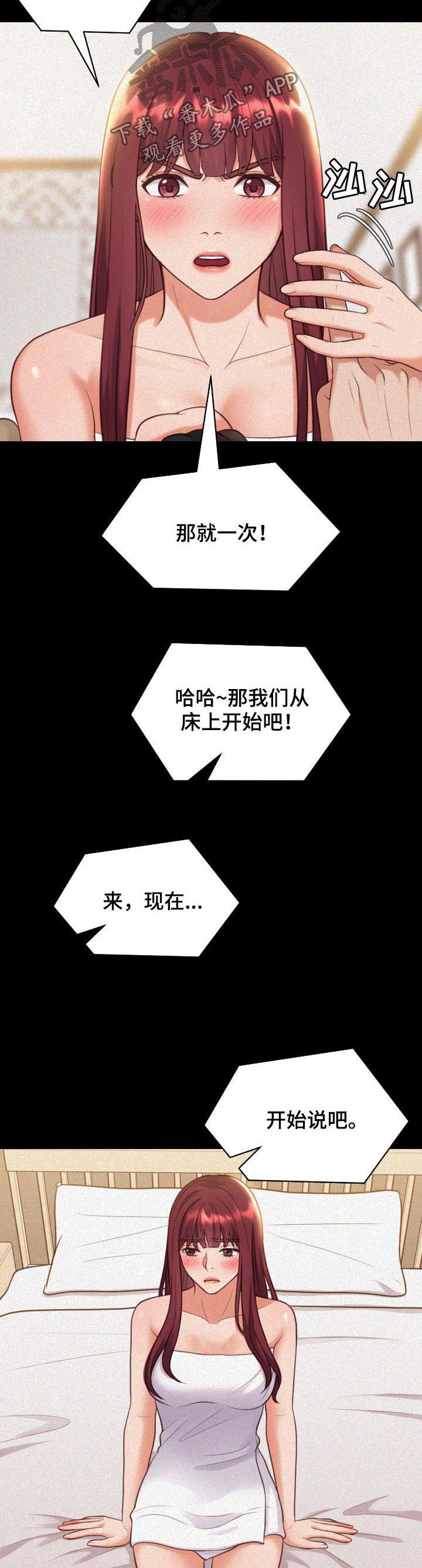 第23章：我在想事情1