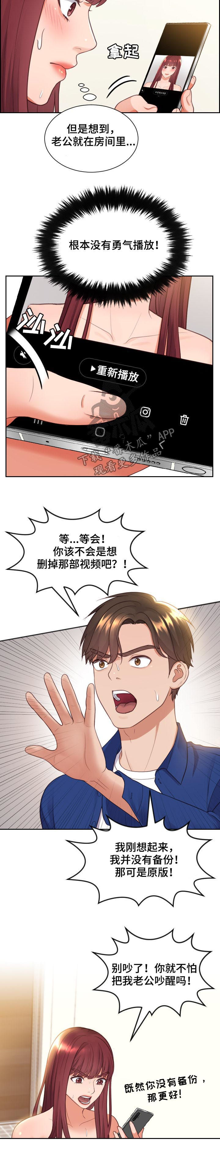 第22章：晕倒8