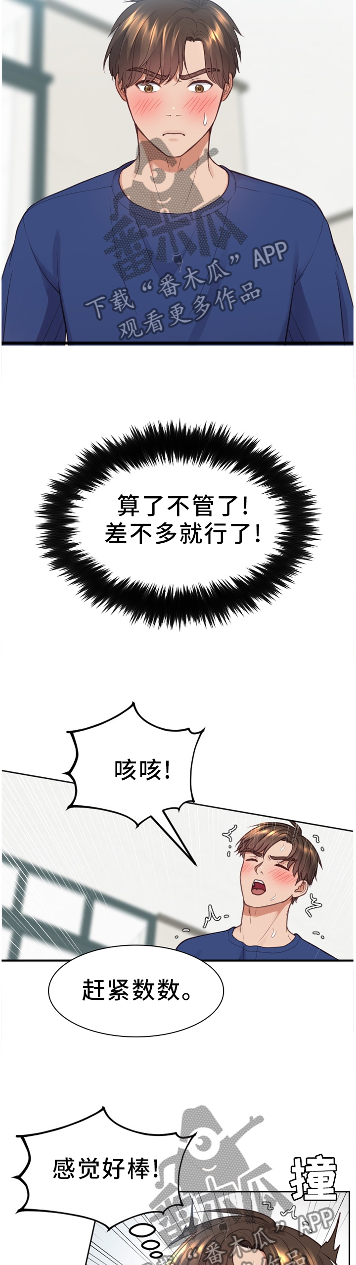 第35章：我想继续!2