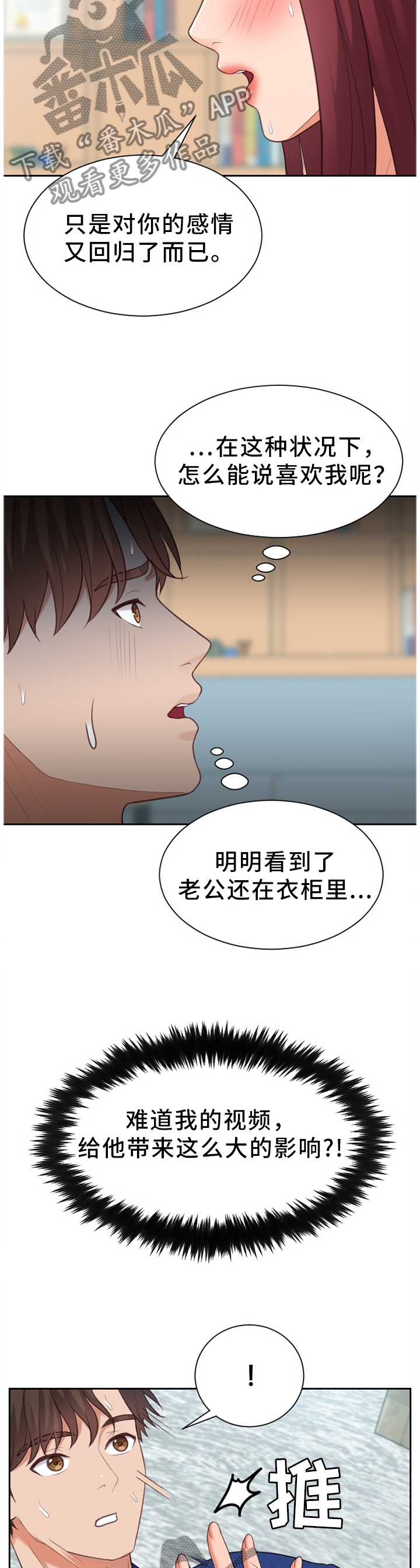 第25章：说谎8
