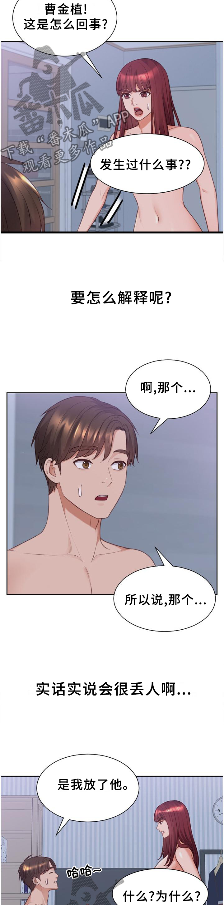 第76章：让给你9
