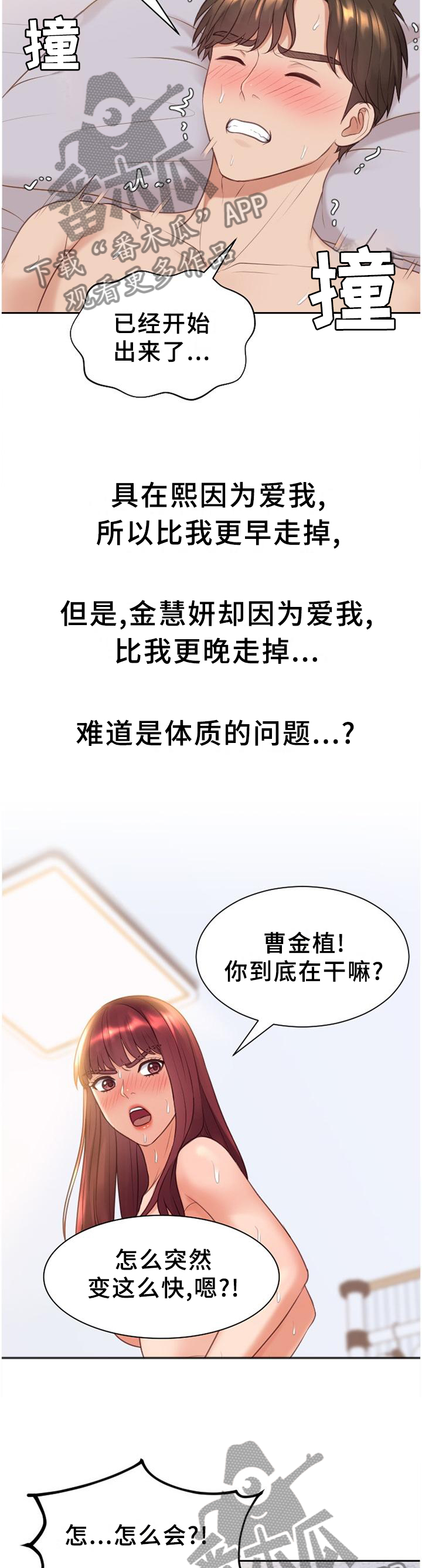 第79章：未婚妻5