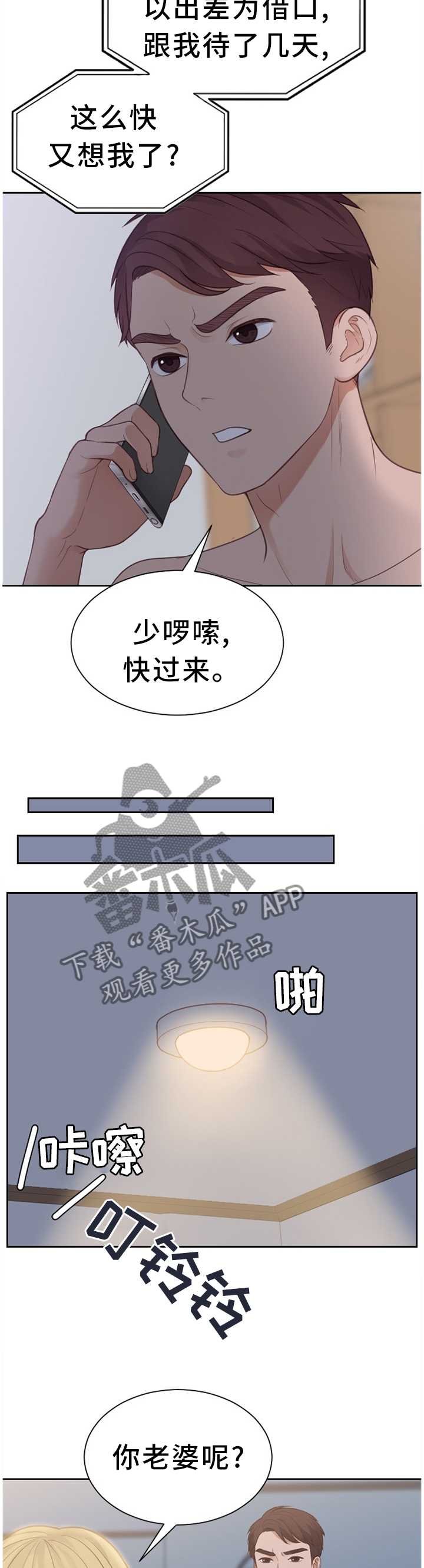 第62章：想结婚8